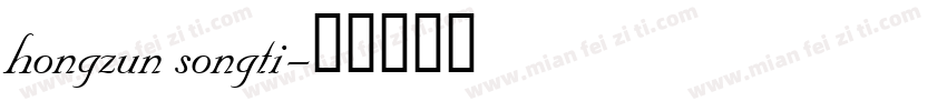 hongzun songti字体转换